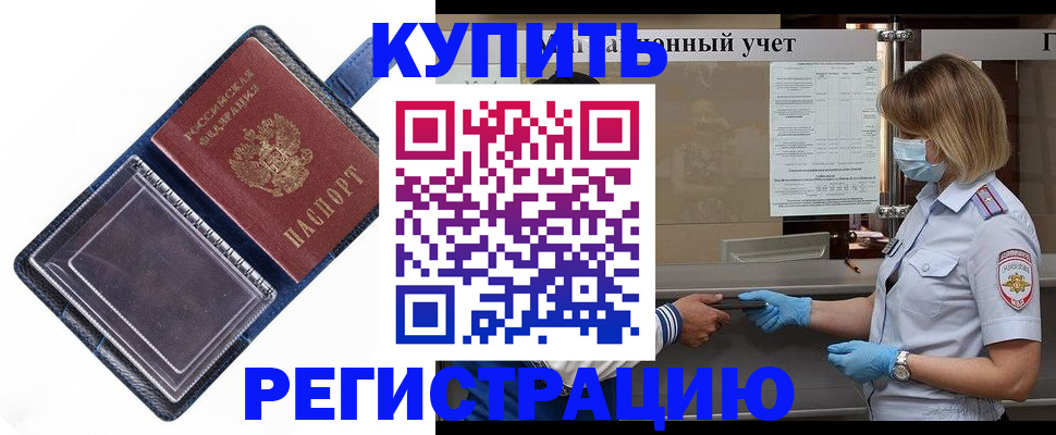 временная регистрация госуслуги в Свирске